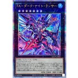 〔状態A-〕FAダークナイトランサー【クォーターセンチュリーシークレット】{AGOV-JP041}《エクシーズ》