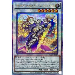 画像1: 〔状態A-〕マナドゥムトリロスークタ【クォーターセンチュリーシークレット】{AGOV-JP037}《シンクロ》