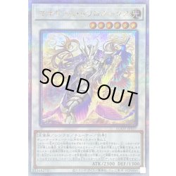 画像1: 〔状態A-〕マナドゥムトリロスークタ【クォーターセンチュリーシークレット】{AGOV-JP037}《シンクロ》