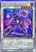 〔状態A-〕TGオーバードラグナー【クォーターセンチュリーシークレット】{AGOV-JP035}《シンクロ》
