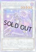 TGオーバードラグナー【クォーターセンチュリーシークレット】{AGOV-JP035}《シンクロ》