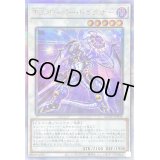 TGオーバードラグナー【クォーターセンチュリーシークレット】{AGOV-JP035}《シンクロ》