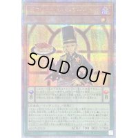 ポワソニエルドヌーベルズ【クォーターセンチュリーシークレット】{AGOV-JP019}《モンスター》