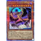 〔状態A-〕溟界神ネフェルアビス【クォーターセンチュリーシークレット】{AGOV-JP016}《モンスター》