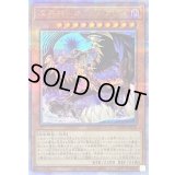 〔状態B〕溟界神ネフェルアビス【クォーターセンチュリーシークレット】{AGOV-JP016}《モンスター》