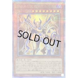 画像1: 〔状態B〕ホルスの栄光イムセティ【クォーターセンチュリーシークレット】{AGOV-JP011}《モンスター》