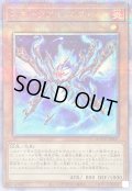 〔状態B〕スネークアイエクセル【クォーターセンチュリーシークレット】{AGOV-JP007}《モンスター》