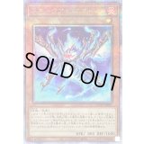 〔状態B〕スネークアイエクセル【クォーターセンチュリーシークレット】{AGOV-JP007}《モンスター》
