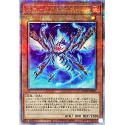 画像1: スネークアイエクセル【クォーターセンチュリーシークレット】{AGOV-JP007}《モンスター》