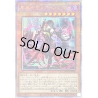 〔状態C〕黒魔女ディアベルスター【クォーターセンチュリーシークレット】{AGOV-JP006}《モンスター》