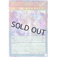 〔状態B〕覇王門の魔術師【クォーターセンチュリーシークレット】{AGOV-JP001}《モンスター》