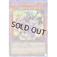 〔状態A-〕結束と絆の魔導師(黄背景)【クォーターセンチュリーシークレット】{AGOV-JP000}《モンスター》