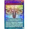 〔状態B〕覇王天龍オッドアイズアークレイドラゴン【ホログラフィック】{AGOV-JP030}《融合》