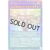 〔状態B〕覇王天龍オッドアイズアークレイドラゴン【ホログラフィック】{AGOV-JP030}《融合》