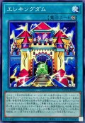 エレキングダム【ノーマル】{AGOV-JP062}《魔法》