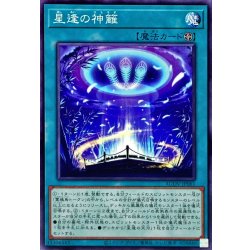 画像1: 星逢の神籬【ノーマル】{AGOV-JP061}《魔法》