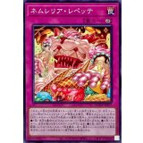 ネムレリアレペッテ【ノーマル】{AGOV-JP077}《罠》