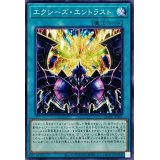 エクシーズエントラスト【ノーマル】{AGOV-JP051}《魔法》