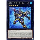 エクシーズアーマーフォートレス【ノーマル】{AGOV-JP040}《エクシーズ》