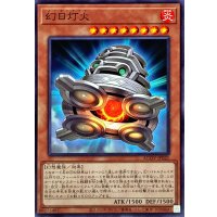 幻日灯火【ノーマル】{AGOV-JP021}《モンスター》