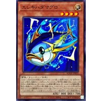 エレキハダマグロ【ノーマル】{AGOV-JP015}《モンスター》