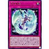星宵竜転【レア】{AGOV-JP079}《罠》