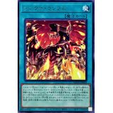 〔状態B〕シンクロランブル【レア】{AGOV-JP060}《魔法》