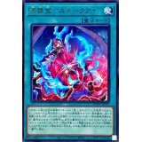 〔状態A-〕原罪宝スネークアイ【レア】{AGOV-JP057}《魔法》
