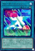 TGオールクリア【レア】{AGOV-JP050}《魔法》