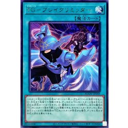 画像1: TGブレイクリミッター【レア】{AGOV-JP049}《魔法》