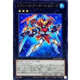 エクシーズアーマートルピード【レア】{AGOV-JP039}《エクシーズ》