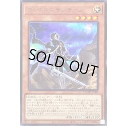 画像1: ヴィサス＝サンサーラ【レア】{AGOV-JP004}《モンスター》