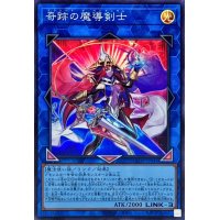 奇跡の魔導剣士【スーパー】{AGOV-JP045}《リンク》