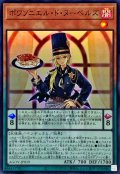 〔状態A-〕ポワソニエルドヌーベルズ【スーパー】{AGOV-JP019}《モンスター》