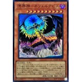 溟界神ネフェルアビス【スーパー】{AGOV-JP016}《モンスター》