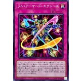 フルアーマードエクシーズ【ノーマル】{AGOV-JP071}《罠》