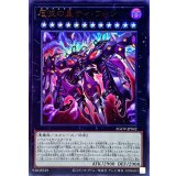 厄災の星ティフォン【ウルトラ】{AGOV-JP042}《エクシーズ》