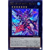 FAダークナイトランサー【ウルトラ】{AGOV-JP041}《エクシーズ》