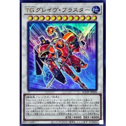 画像1: TGグレイヴブラスター【ウルトラ】{AGOV-JP036}《シンクロ》