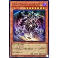 ブラックホールドラゴン【ウルトラ】{AGOV-JP020}《モンスター》