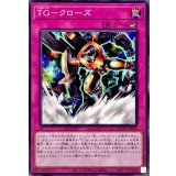 TGクローズ【ノーマル】{AGOV-JP070}《罠》