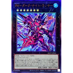 画像1: 〔状態A-〕FAダークナイトランサー【レリーフ】{AGOV-JP041}《エクシーズ》