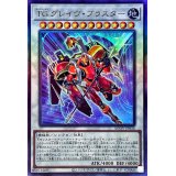 TGグレイヴブラスター【レリーフ】{AGOV-JP036}《シンクロ》