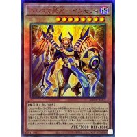 〔状態A-〕ホルスの栄光イムセティ【レリーフ】{AGOV-JP011}《モンスター》
