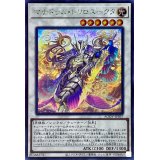 〔状態A-〕マナドゥムトリロスークタ【シークレット】{AGOV-JP037}《シンクロ》
