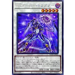 画像1: 〔状態A-〕TGオーバードラグナー【シークレット】{AGOV-JP035}《シンクロ》