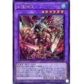 〔状態A-〕幻獣魔王バフォメット【シークレット】{AGOV-JP032}《融合》