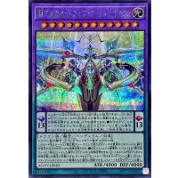 〔状態A-〕覇王天龍オッドアイズアークレイドラゴン【シークレット】{AGOV-JP030}《融合》