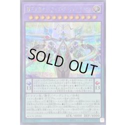 画像1: 〔状態A-〕覇王天龍オッドアイズアークレイドラゴン【シークレット】{AGOV-JP030}《融合》