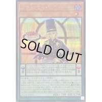 〔状態B〕ポワソニエルドヌーベルズ【シークレット】{AGOV-JP019}《モンスター》